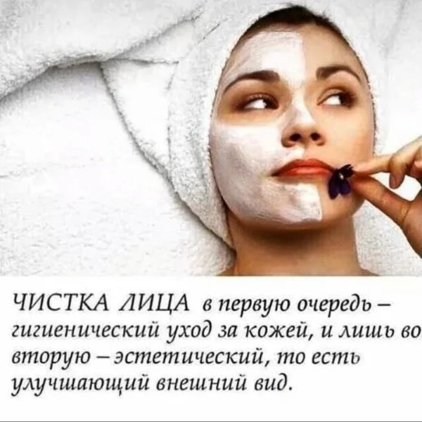 Смешной косметолог