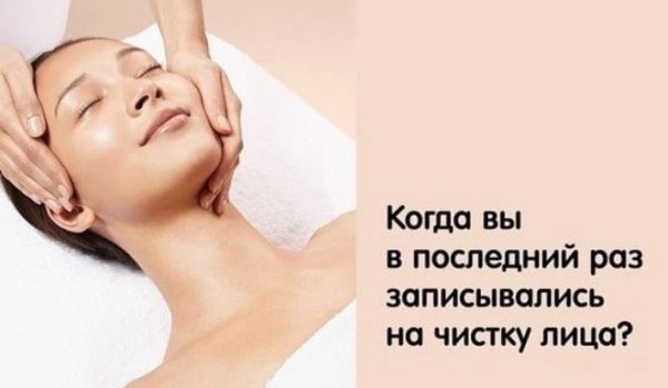 Косметология картинки
