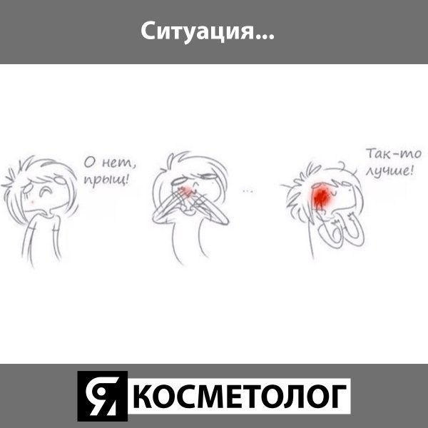 Шутки про косметологию