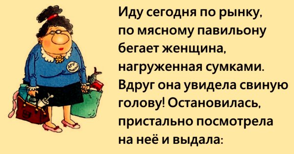 Чтоб поднять настроение