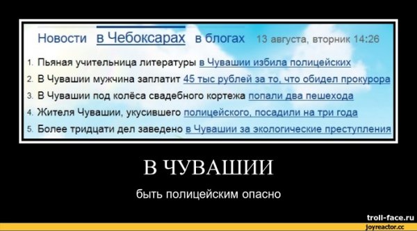 Шутки про Чебоксары