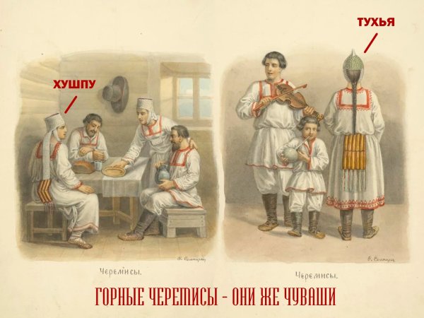 Чуваш карикатура