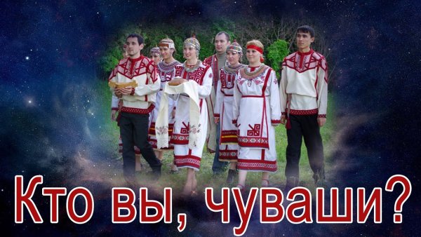 Чувашские мемы