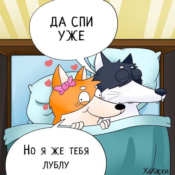 Спать картинки