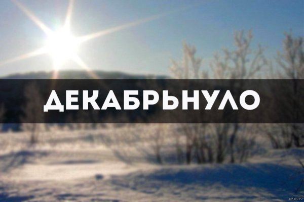 1 Декабря приколы