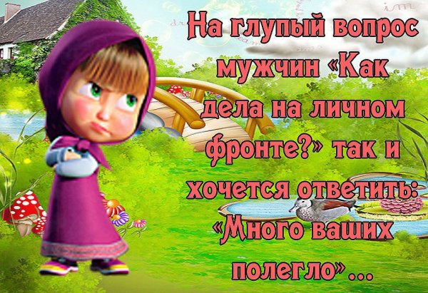 Как ваши дела картинки