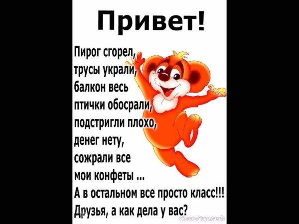 Стишки для поднятия настроения