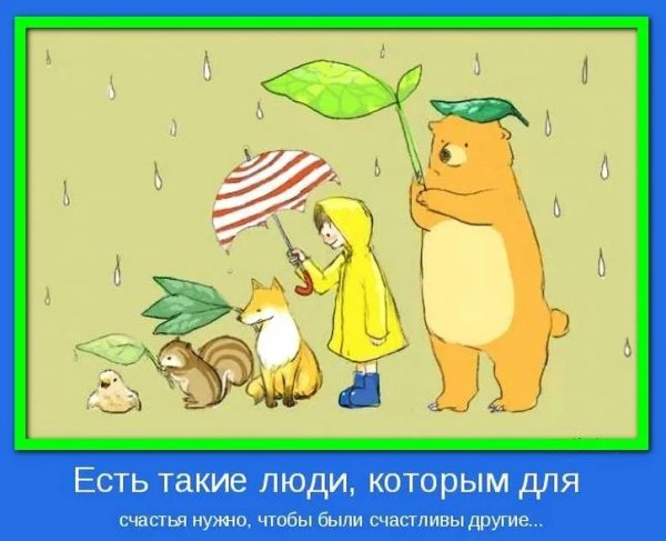 Открытки позитивные мотиваторы