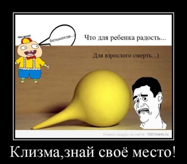 Смешные анекдоты про клизму