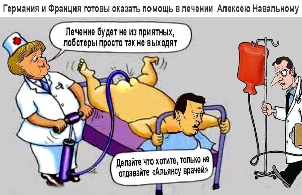 Отравление карикатура