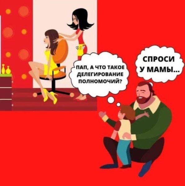 Шутки про делегирование