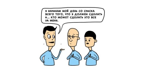 Делегировать шутка