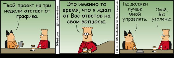 Мемы про менеджмент