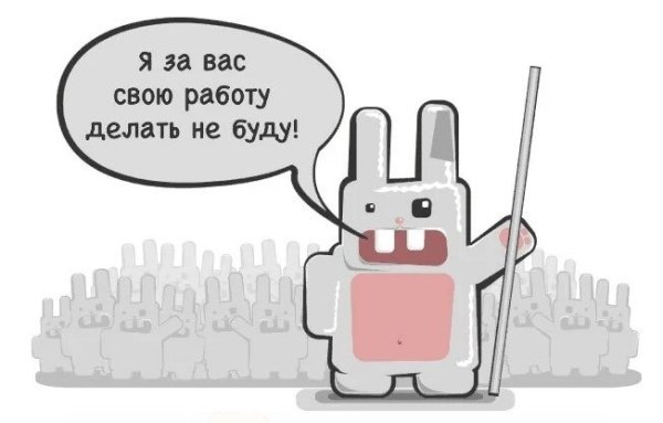 Делегирование полномочий приколы