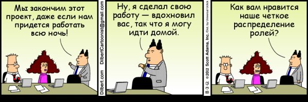 Шутки про управление