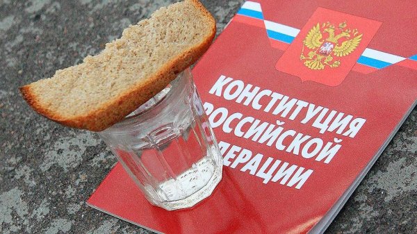 День конституции российской федерации