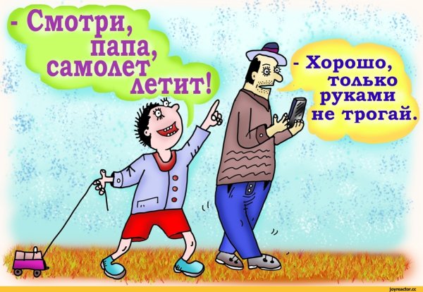 День отца карикатура прикол