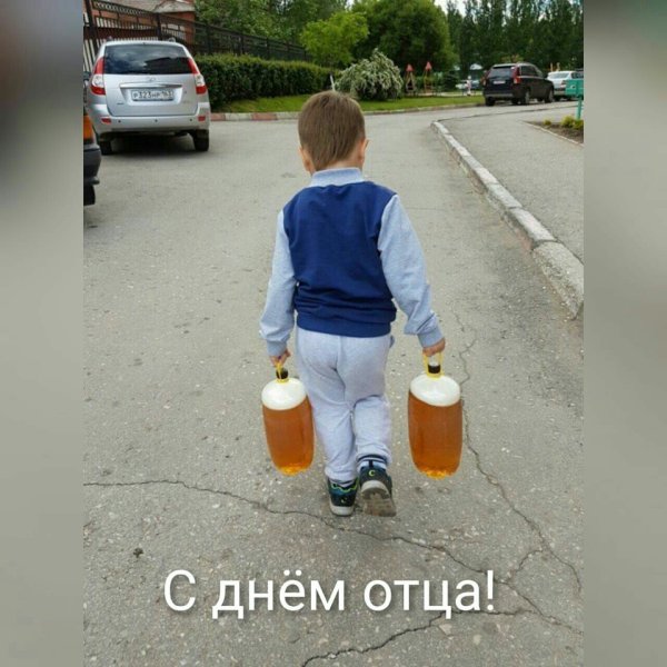 День отца юмор