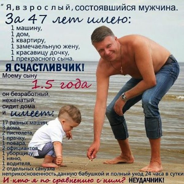 Смешные фразы про папу