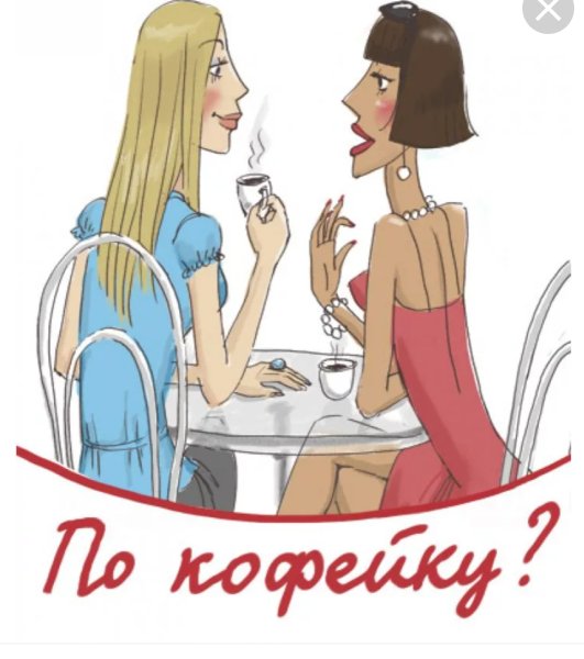 Про подруг прикольные