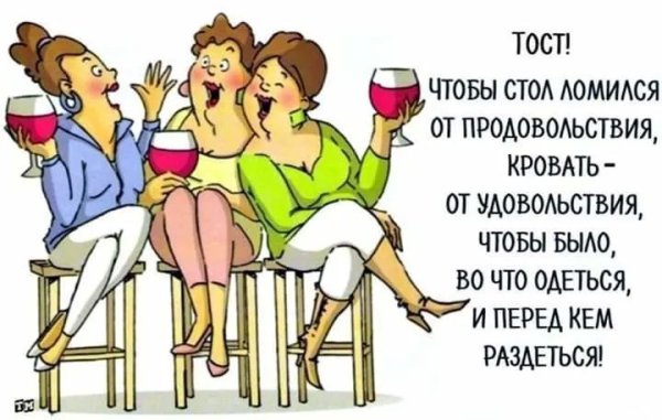 Женские посиделки юмор