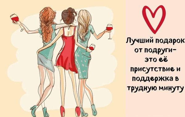 Про подруг прикольные