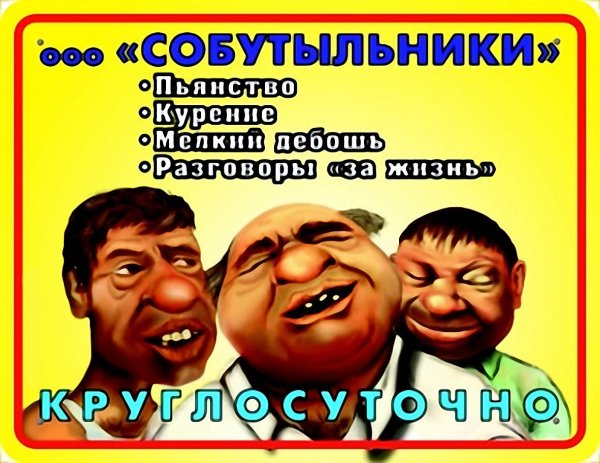 День собутыльника