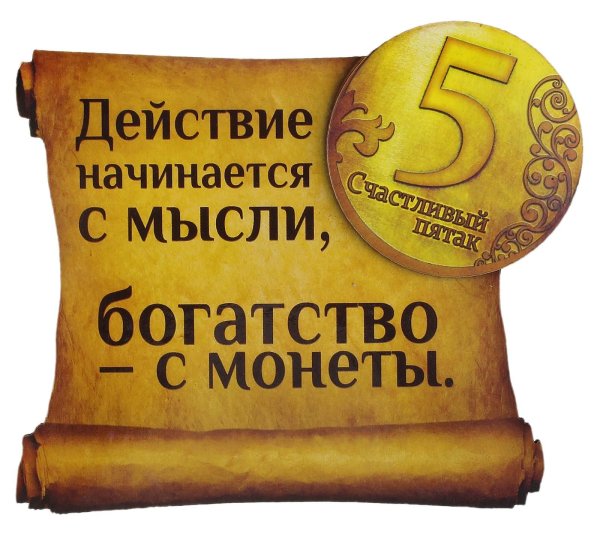 Достаток и процветание