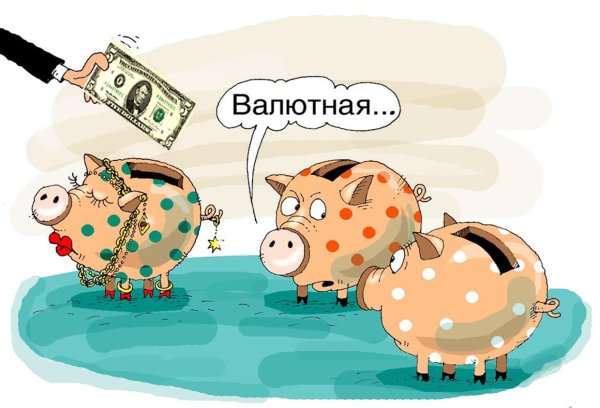 Смешные карикатуры про деньги