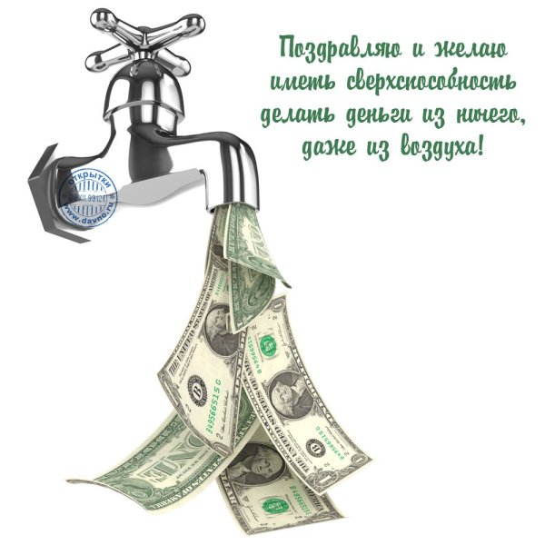 Открытка для денег