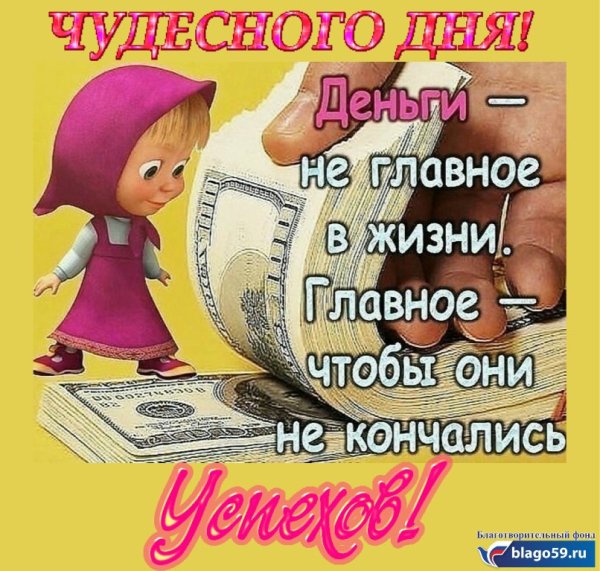 Цитаты про деньги смешные