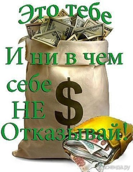 Открытка с изображением денег