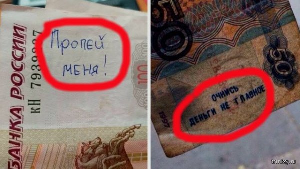 Смешные надписи на деньгах