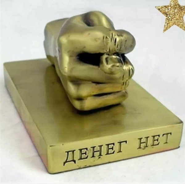 Статуэтка фига