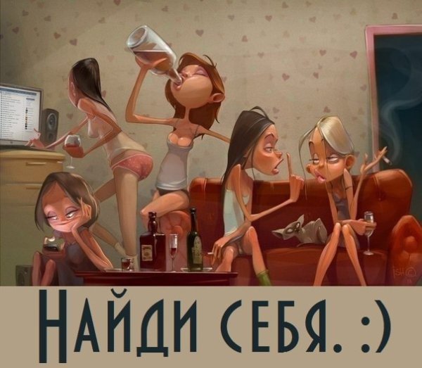 Подруги картинки прикольные
