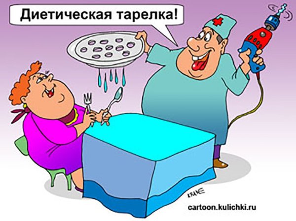 Диета карикатура