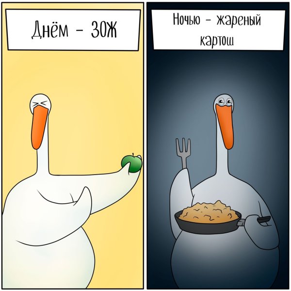 Мемы про правильное питание
