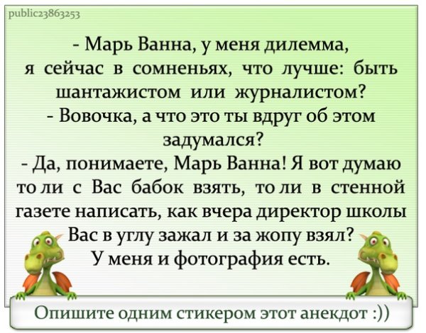 Дилемма анекдот профессор