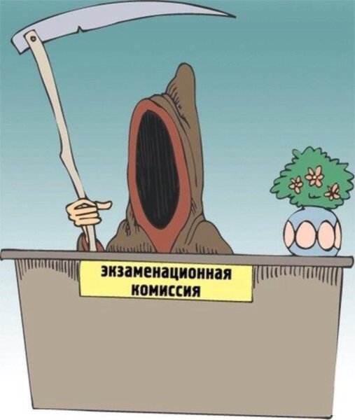 Диплом карикатура