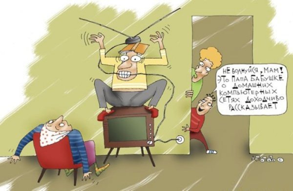 Карикатуры про дистанционку