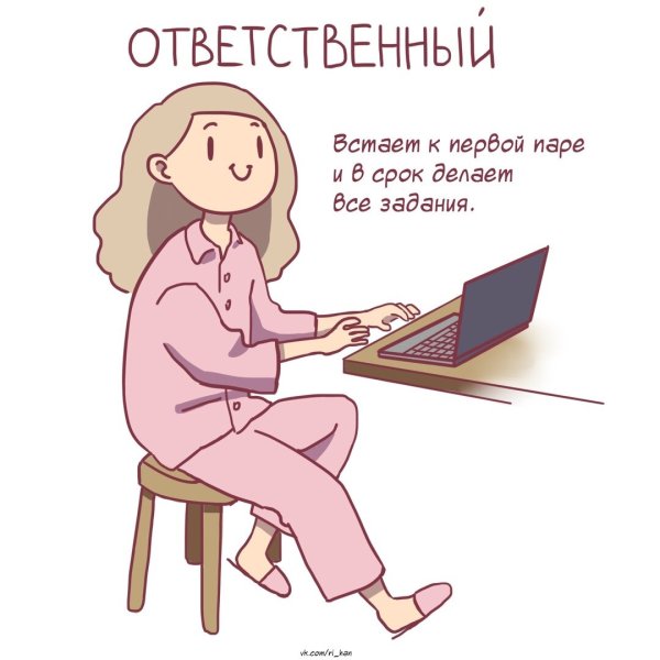 Шутка про дистанционную учебу
