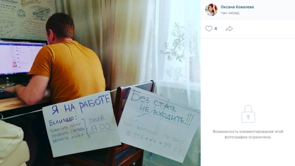 Удаленное обучение прикол