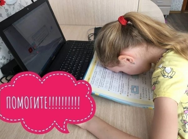 Дистант в школах