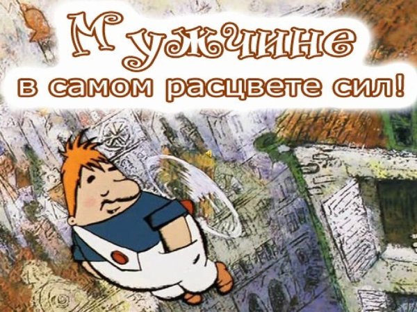С днём рождения 45 лет мужчине