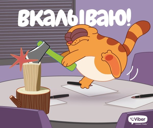 Картинки для вайбера
