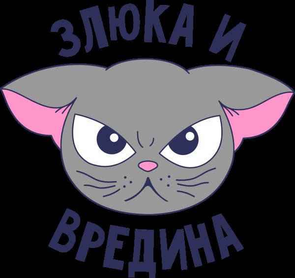Классные Стикеры