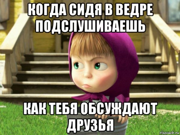 Прикольные картинки про Машу