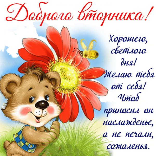 Хорошие пожелания