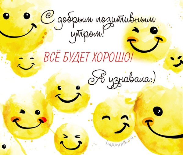 Улыбка открытка