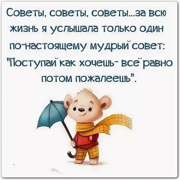 Веселые афоризмы